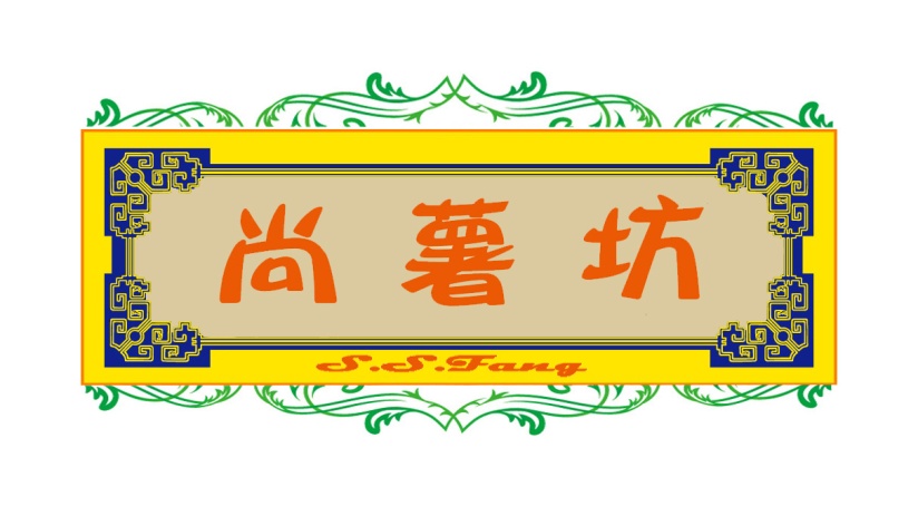 尚薯坊