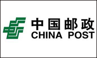 中國郵政集團有限公司