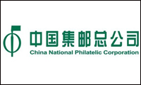 中國集郵總公司
