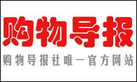 購物導報社