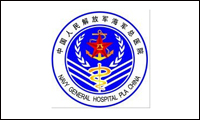 中國人民解放軍海軍總醫院