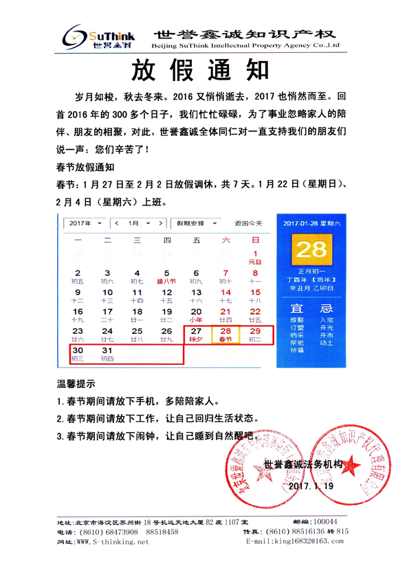 放假通知1 放假通知1