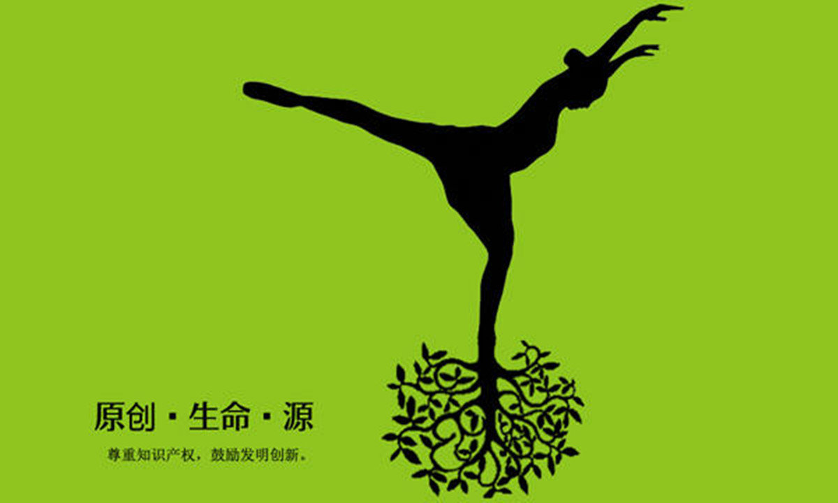 知識產(chǎn)權(quán)
